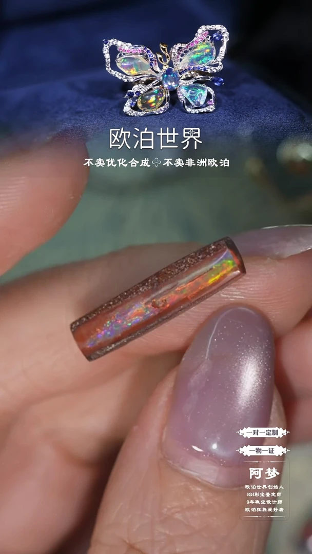 未镶嵌欧泊裸石澳洲欧泊