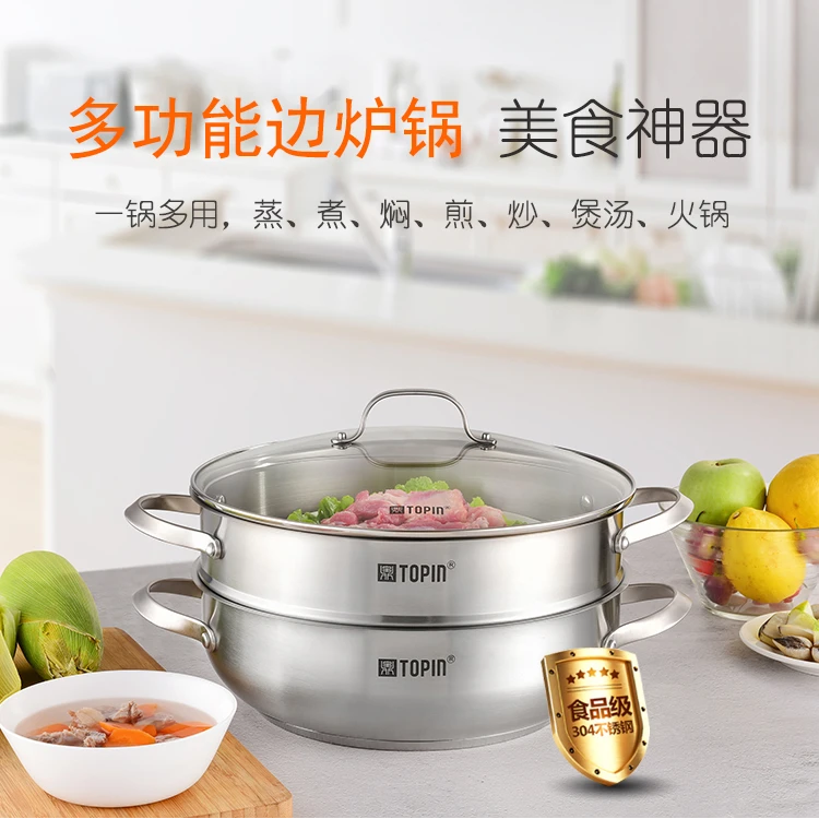 宝鼎304不锈钢多功能边炉锅30CM炒锅蒸锅时尚耐用火锅双层锅