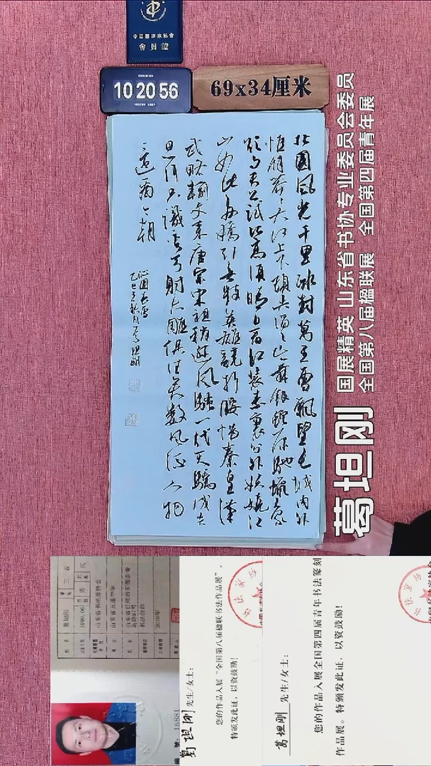 书法21          葛老师书法作品