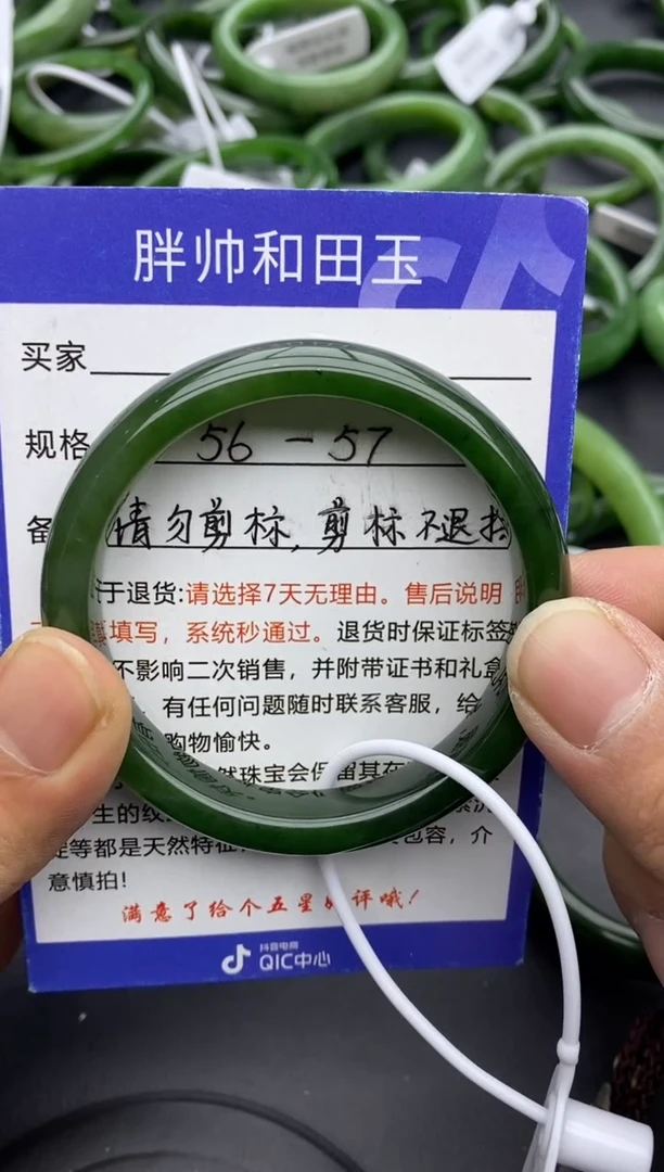 【闪购商品】和田玉手镯未镶嵌21碧玉-56.8