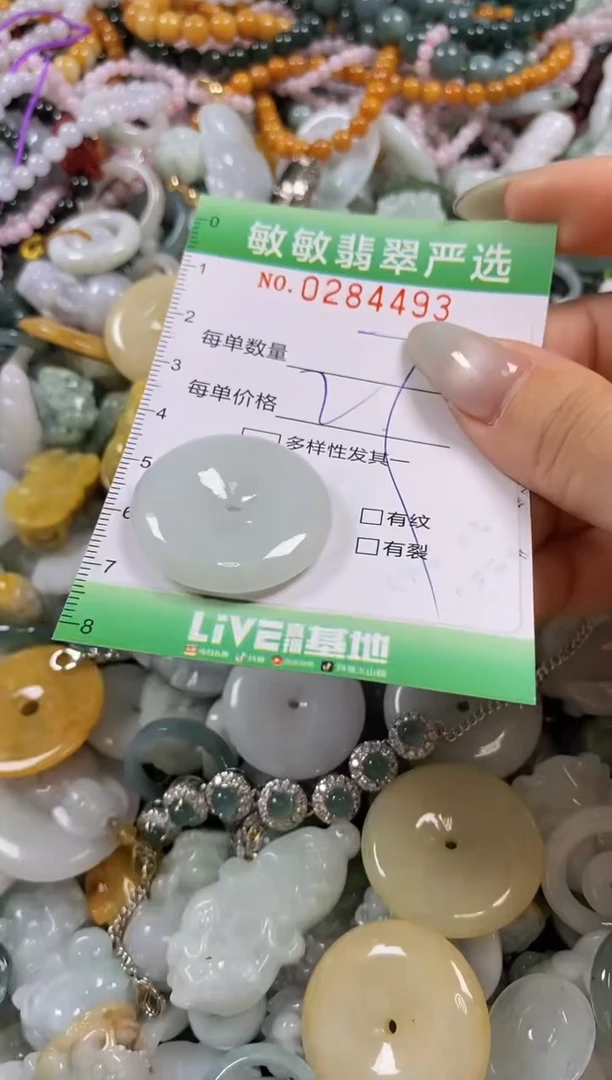 翡翠未镶嵌颈饰闪购0284493