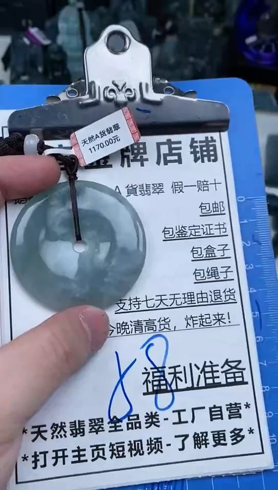 【闪购商品】翡翠颈饰未镶嵌天然A货翡翠一物一证多样性发其一