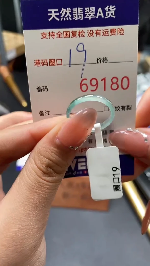 未镶嵌戒指翡翠天然A货翡翠9180