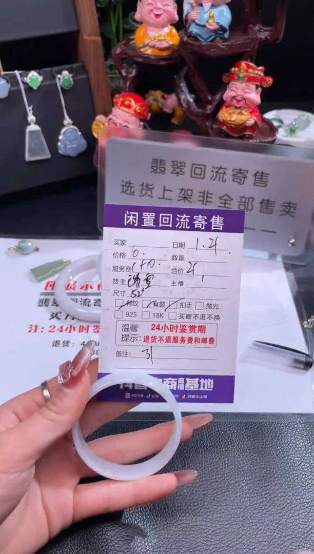 【闪购商品】翡翠手镯未镶嵌手镯