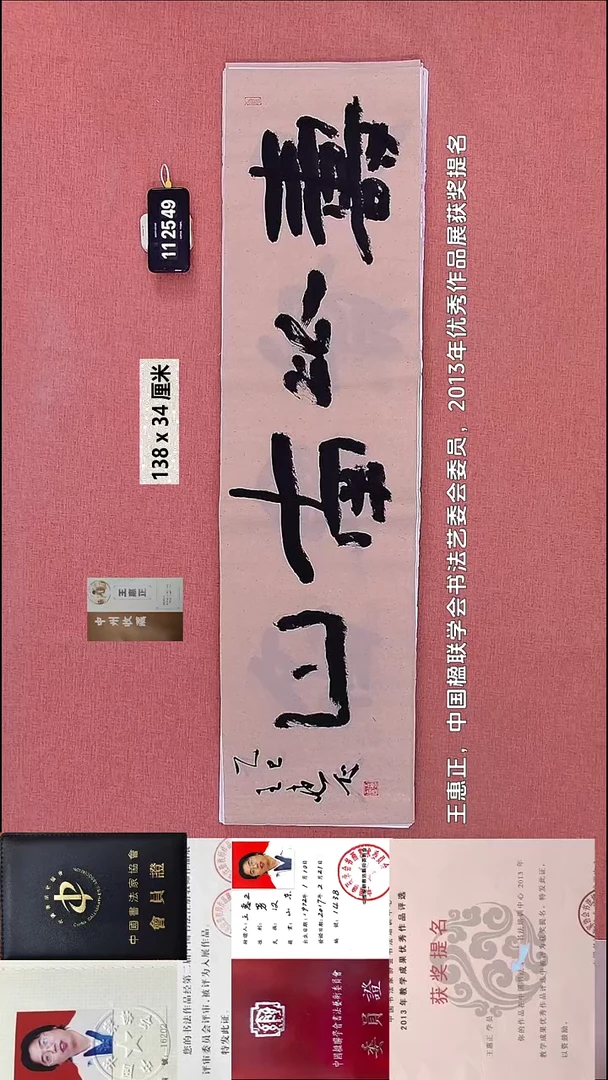 书法140    王老师书法作品