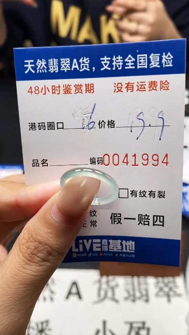 未镶嵌戒指翡翠天然A货翡翠1994