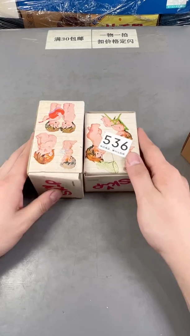 瓷片舒*。536号满30米包邮，碰瓷社感谢您的支持~
