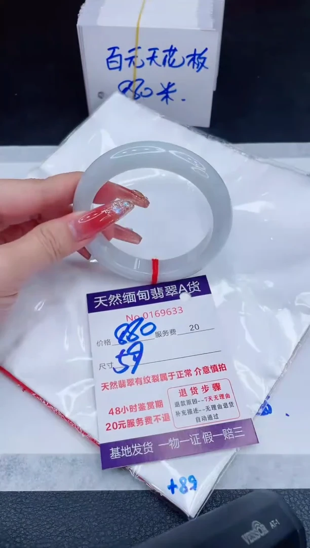 未镶嵌手镯翡翠880.00