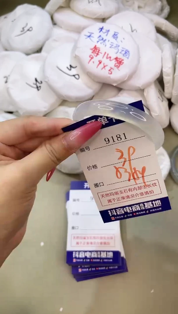 手镯玛瑙/玉髓未镶嵌9181
