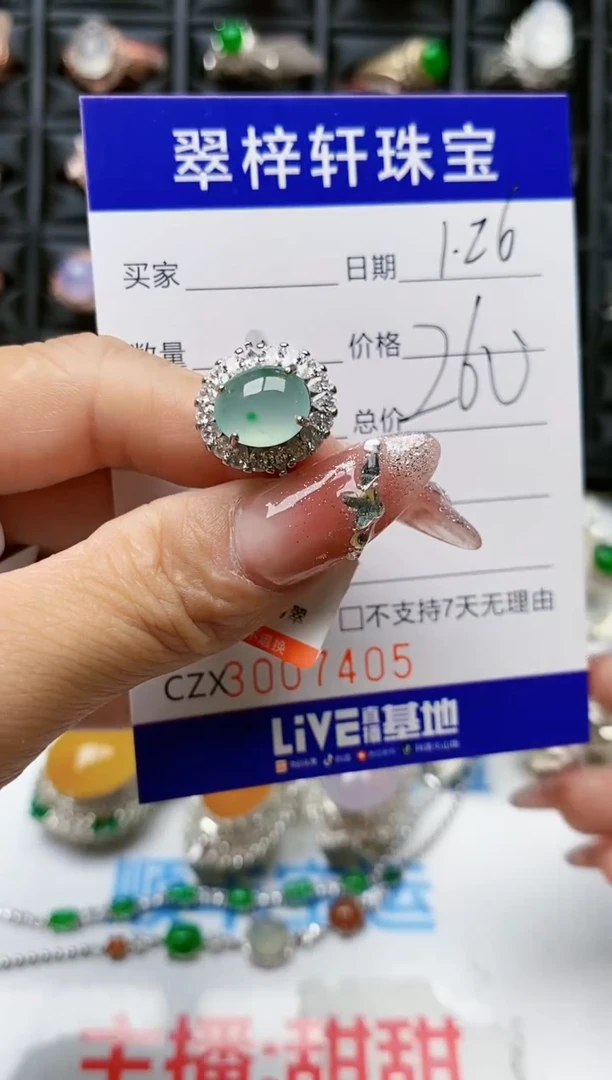 【闪购商品】翡翠戒指银S925镶嵌/7405