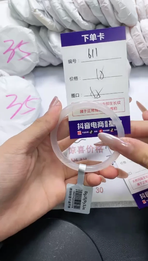 未镶嵌手镯玛瑙/玉髓611