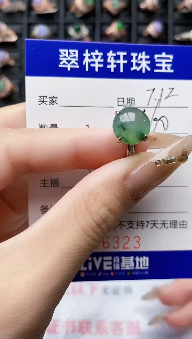 翡翠戒指银S925镶嵌6323
