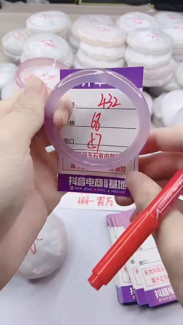 手镯玛瑙/玉髓未镶嵌432