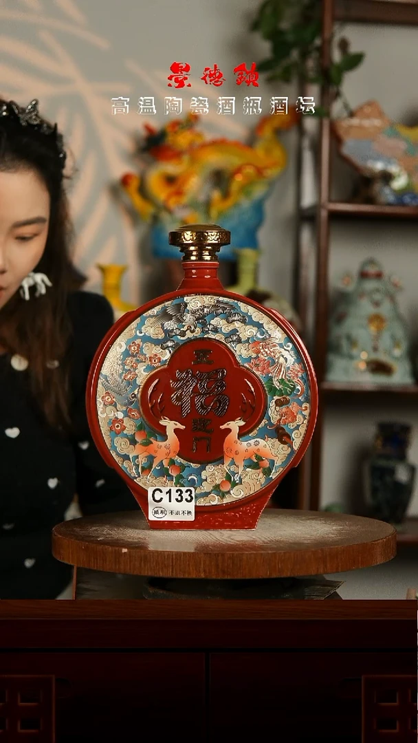 景德镇垚晶陶瓷微瑕3斤C133