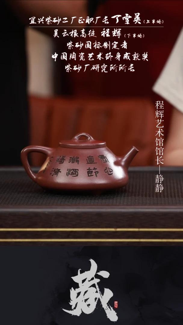 茶壶紫砂CH1子冶石瓢底槽清300CC