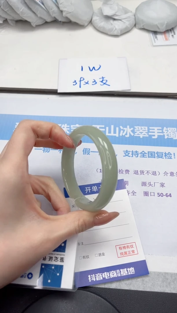 未镶嵌手镯石英质玉VV305-58.5