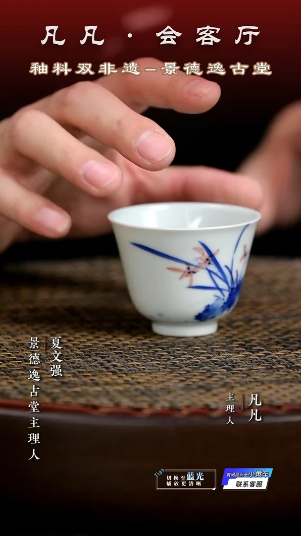 杯子凡凡&逸古堂02 兰花花神杯仿古泥 星枢釉60cc