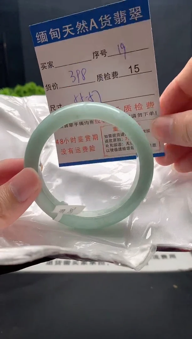 未镶嵌手镯翡翠19缅甸天然A货翡翠需包容瑕疵，介意慎拍