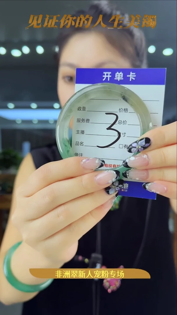 未镶嵌手镯石英质玉（非洲翠）3号链接-57圈口