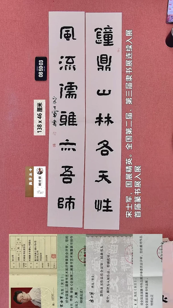 书法12    宋老师书法作品