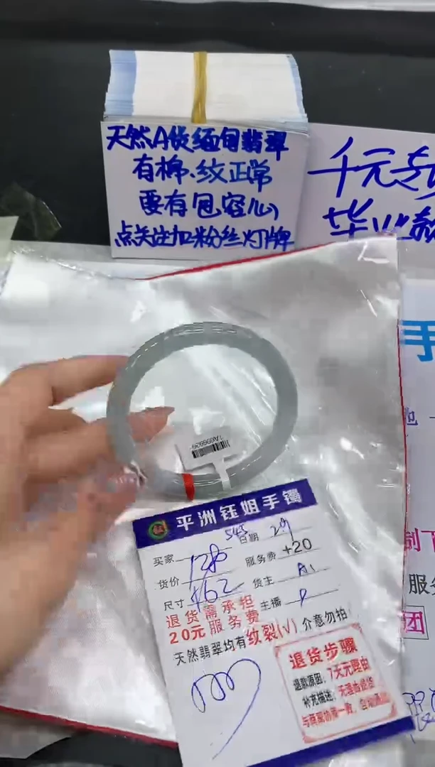 【闪购商品】翡翠手镯未镶嵌11111111111
