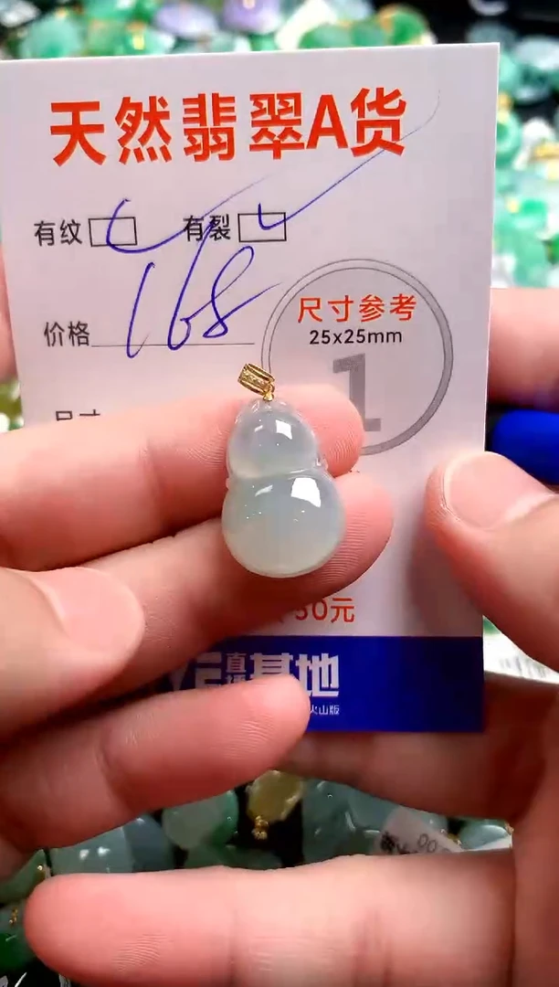 翡翠18K金镶嵌颈饰0767736189