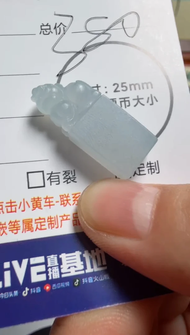 定制翡翠未镶嵌印章