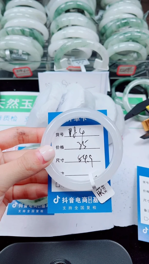 未镶嵌手镯石英质玉84-54/55