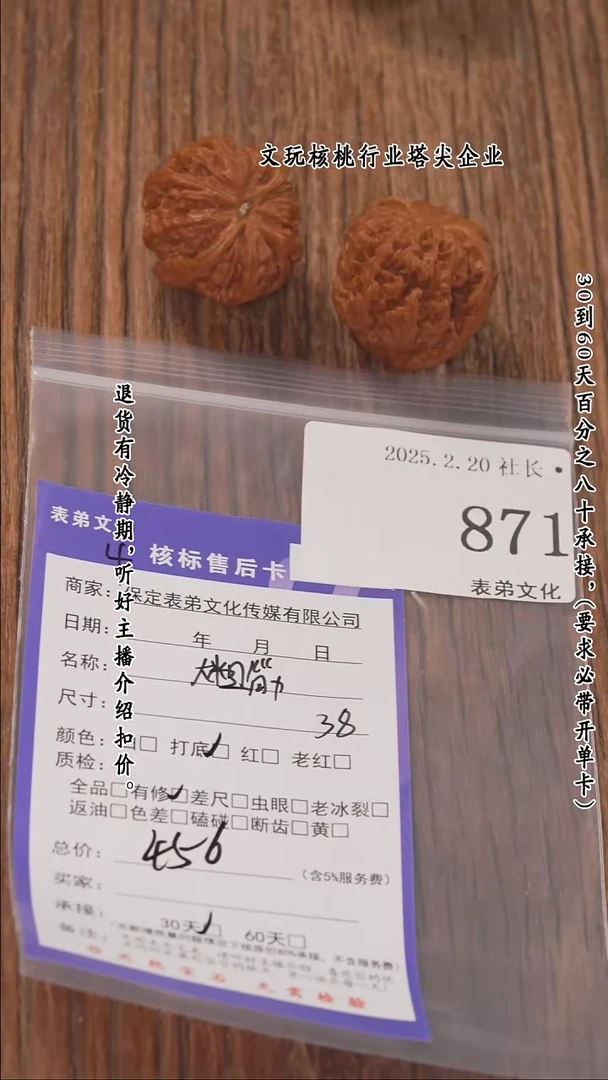 【闪购商品】文玩核桃把件871大粗筋