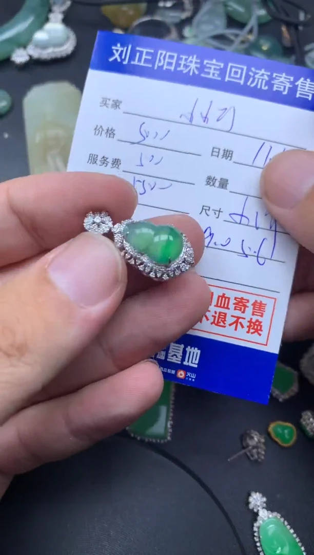 颈饰18K金镶嵌翡翠小*巧小许商品不退不换