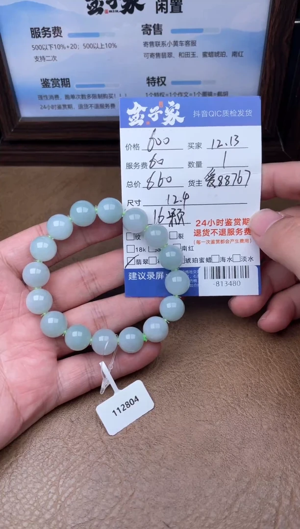 颈饰未镶嵌翡翠手串多人-813480