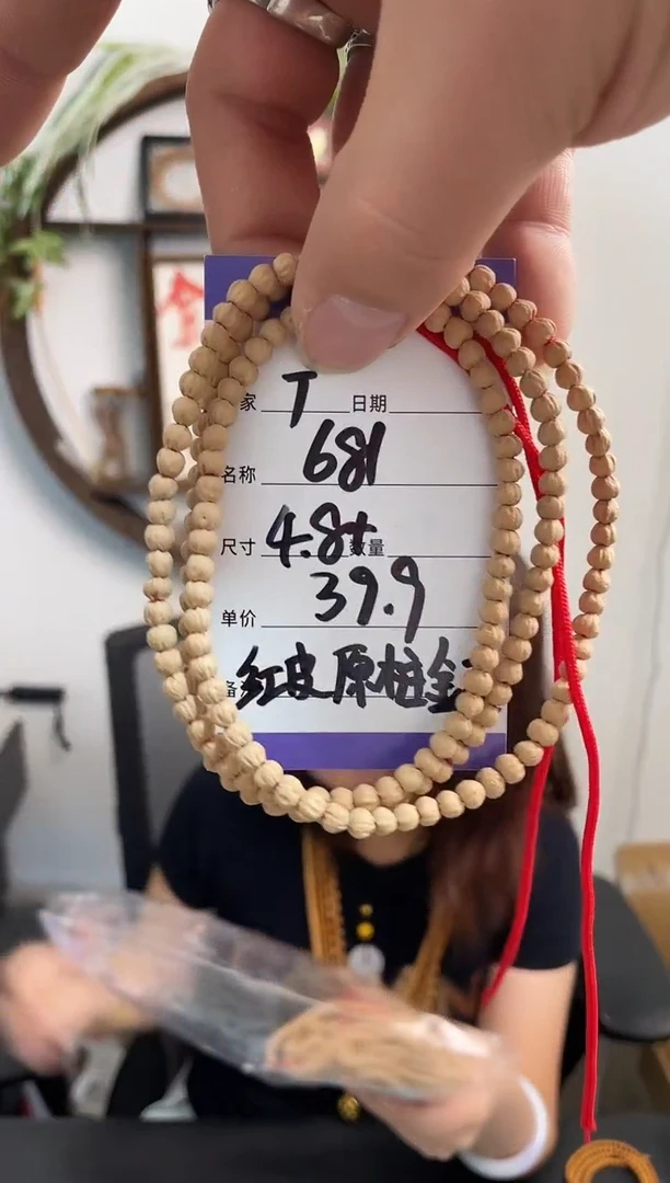 柏香籽/百香籽手串T681红皮原桩金豆