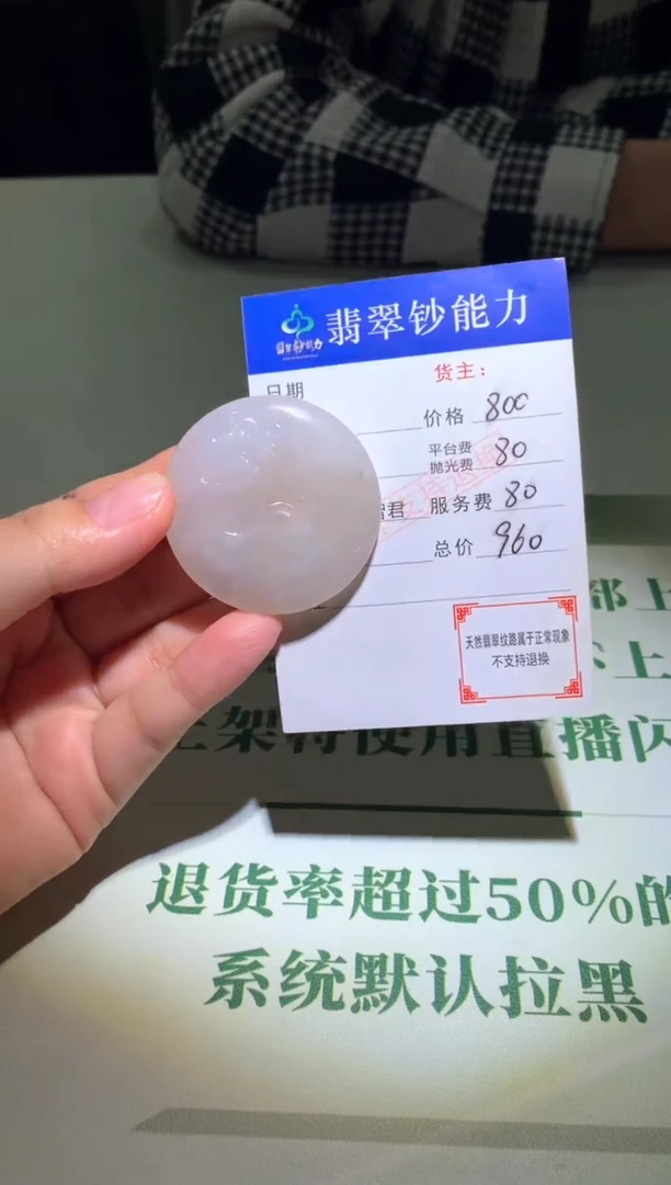 未镶嵌定制翡翠毛货-不退不换