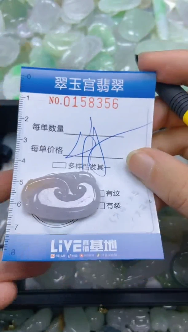 翡翠未镶嵌颈饰闪购0158356