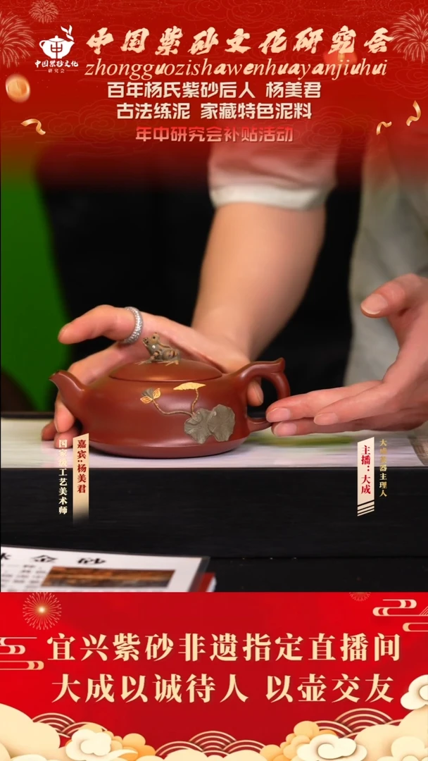 茶壶紫砂56号杨美君 清水泥 240cc左右