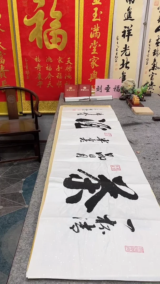 书法 茶酒