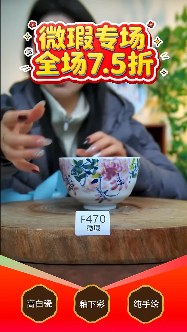 其他白泥景德镇手工手绘陶瓷【食品级】470