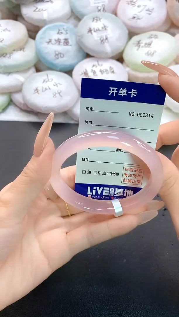手镯玛瑙/玉髓未镶嵌2814圈口58