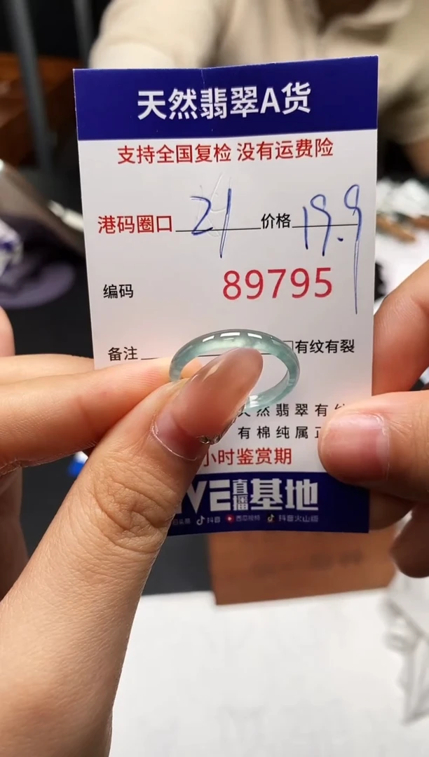 未镶嵌戒指翡翠天然A货翡翠9795