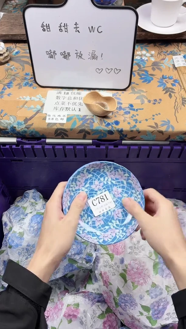瓷片一*夕                C781
