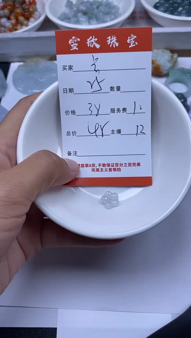 【闪购商品】翡翠颈饰未镶嵌雪欣散珠定制diy
