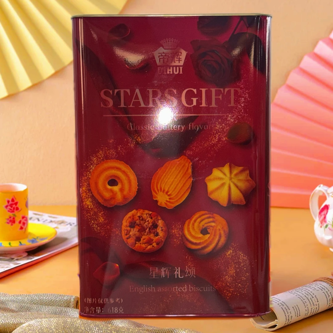 帝辉星辉礼颂618g高罐什锦饼干礼盒