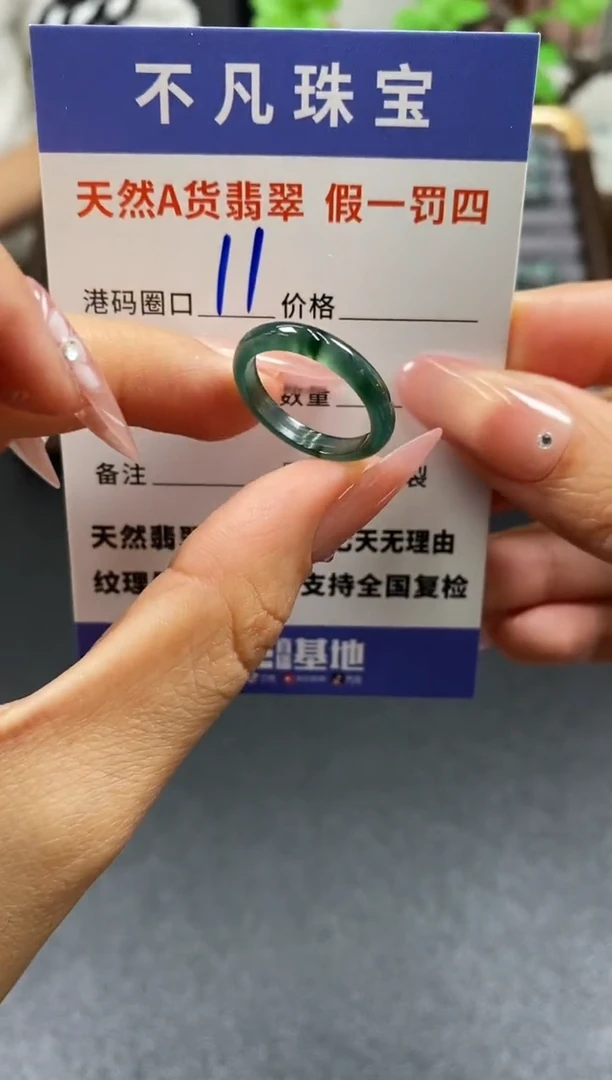 未镶嵌戒指翡翠天然A货翡翠020