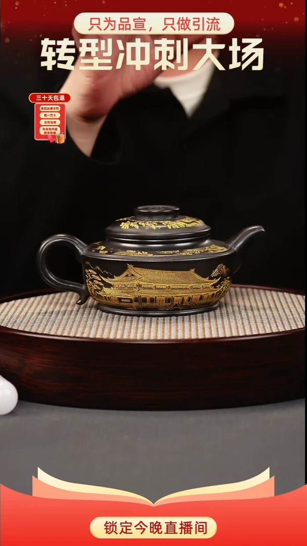 茶壶紫砂石黄 福元 观山描金