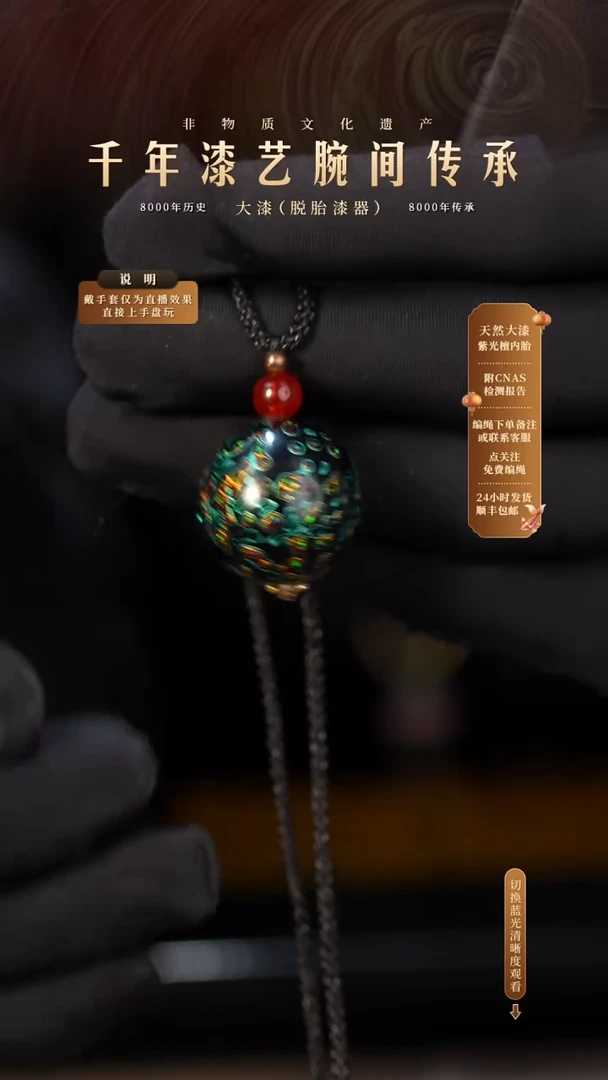 锦城大漆/单珠/2.0cm Y227