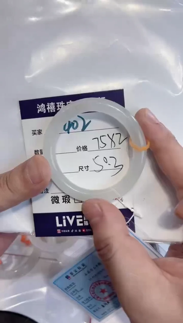 未镶嵌手镯石英质玉A***饱402