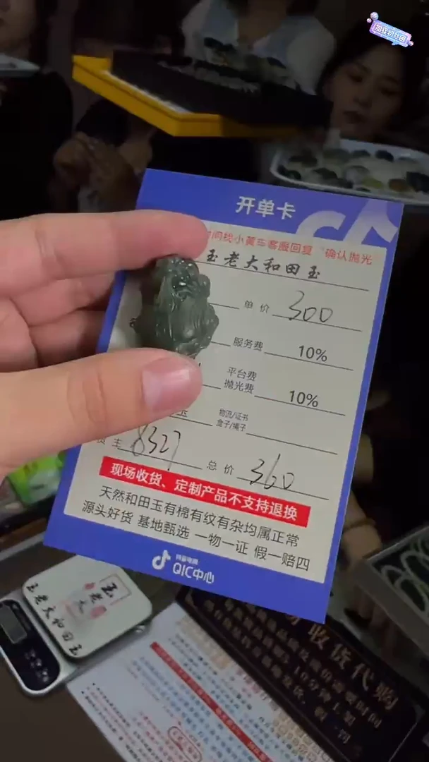 定制和田玉8327毛货需要抛光