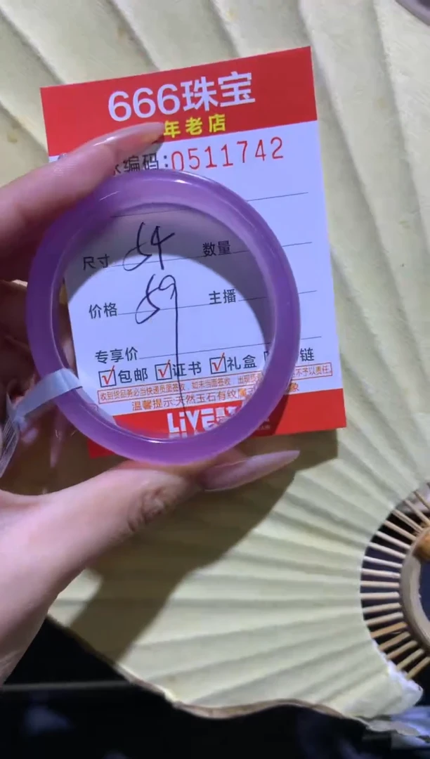 手镯玛瑙/玉髓未镶嵌0511742