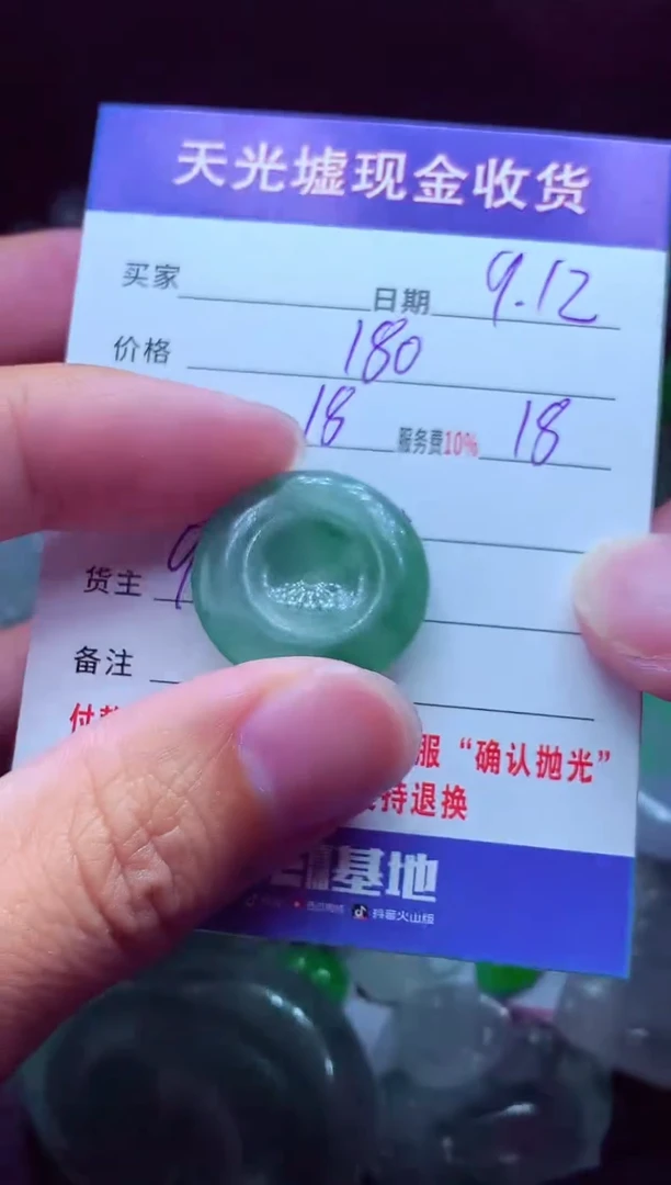 未镶嵌定制翡翠旗**胜翡翠毛货定制513025