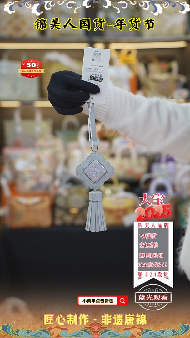 【闪购商品】织绣大宝新年福利流苏39